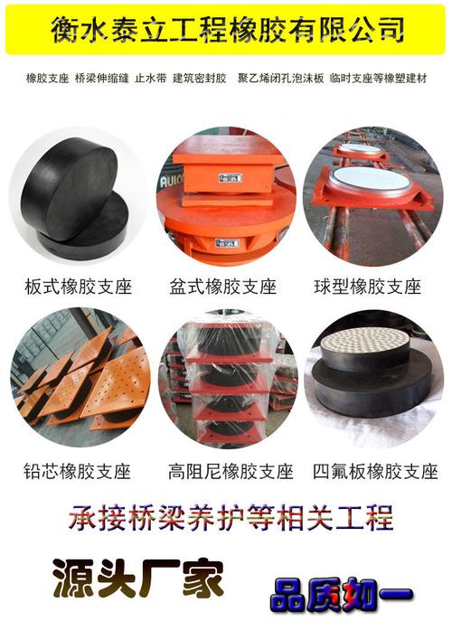 lrb鉛芯疊層橡膠支座隔震橋梁支座